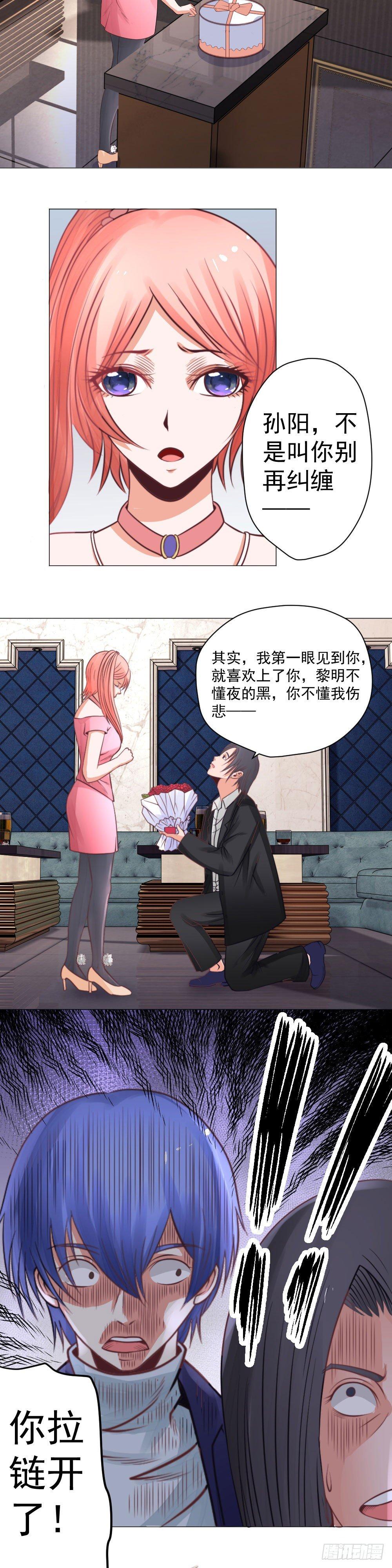 《透视医圣》赠车 第12页