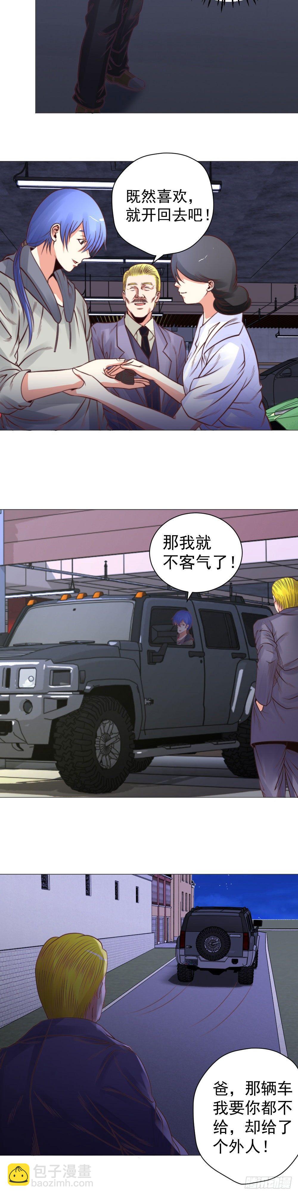 《透视医圣》赠车 第3页