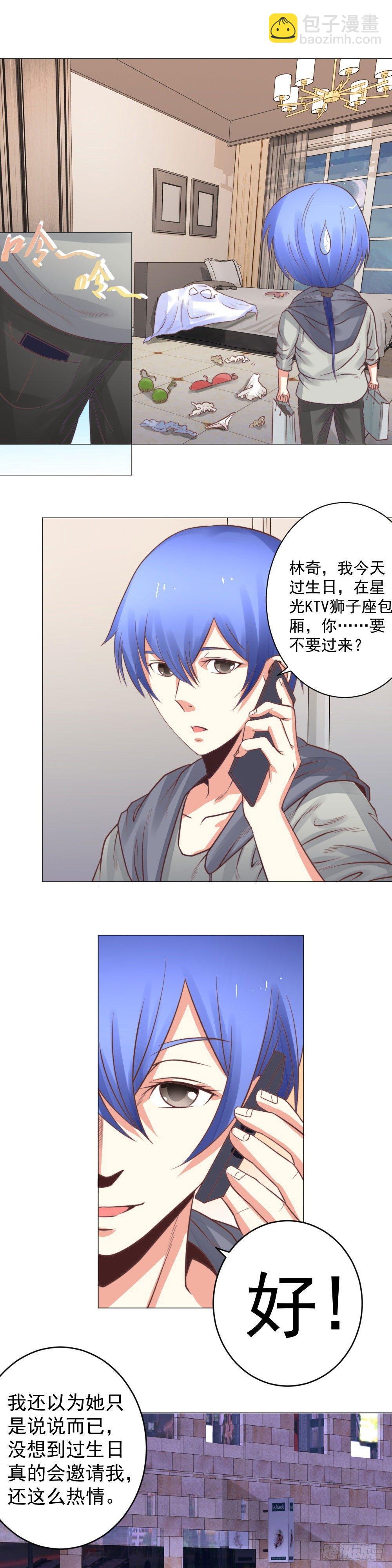 《透视医圣》赠车 第7页