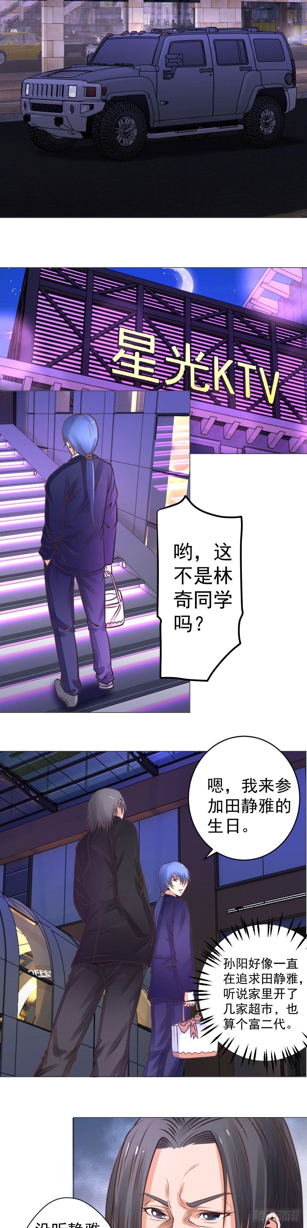 《透视医圣》赠车 第8页