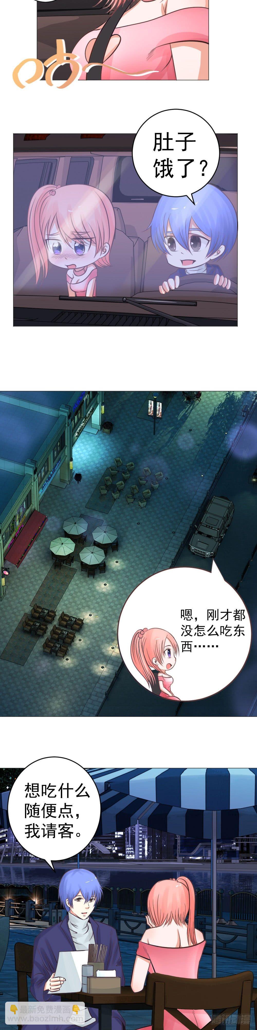 《透视医圣》宴会风波 第12页