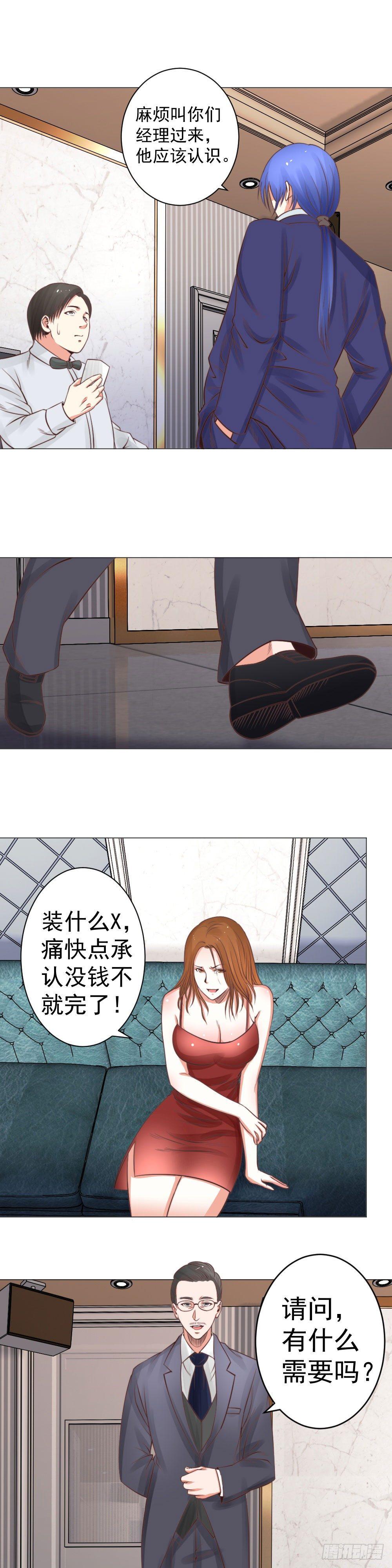 《透视医圣》宴会风波 第1页