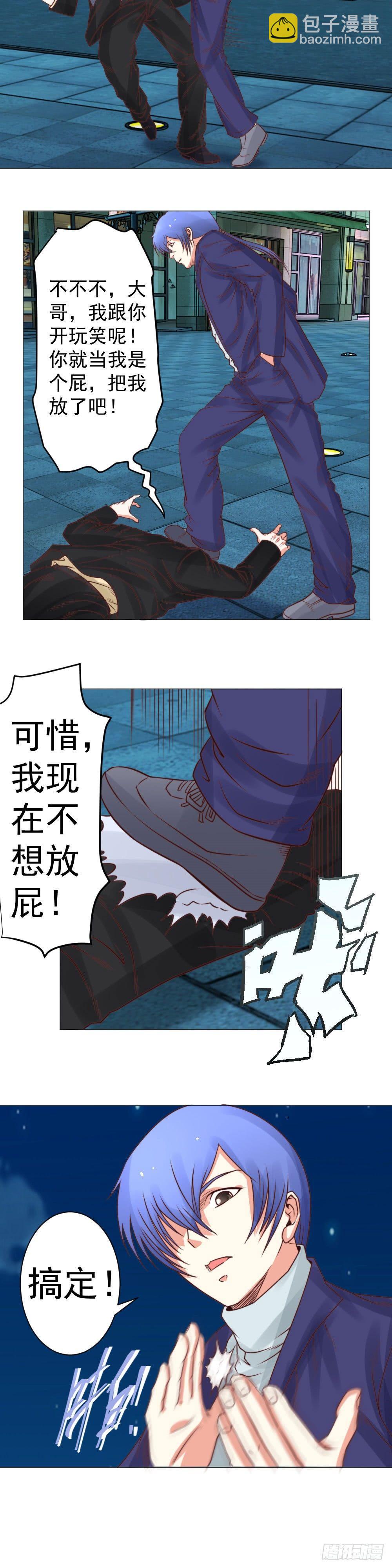 《透视医圣》不客气，都是同学 第6页