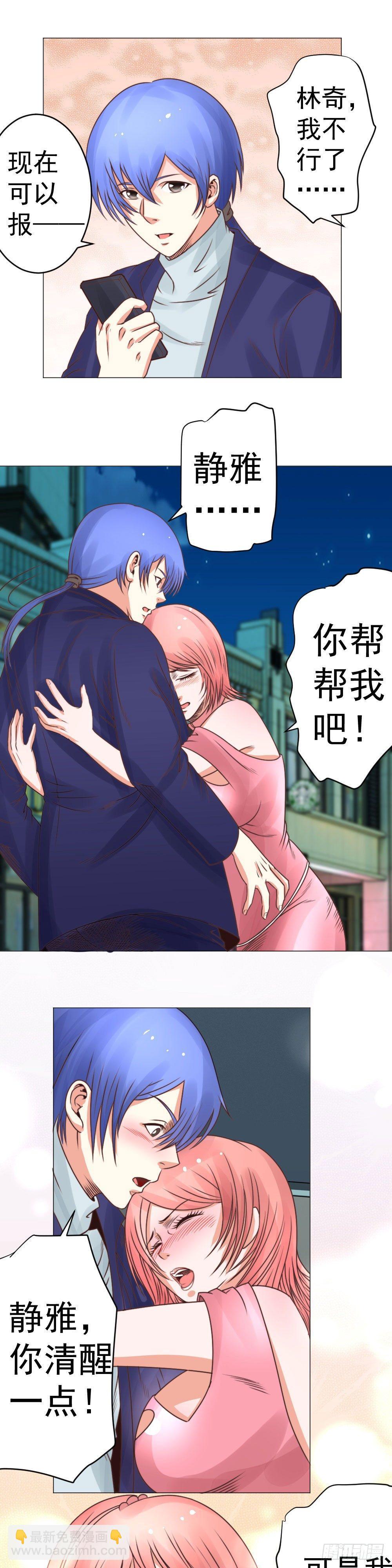 《透视医圣》不客气，都是同学 第7页