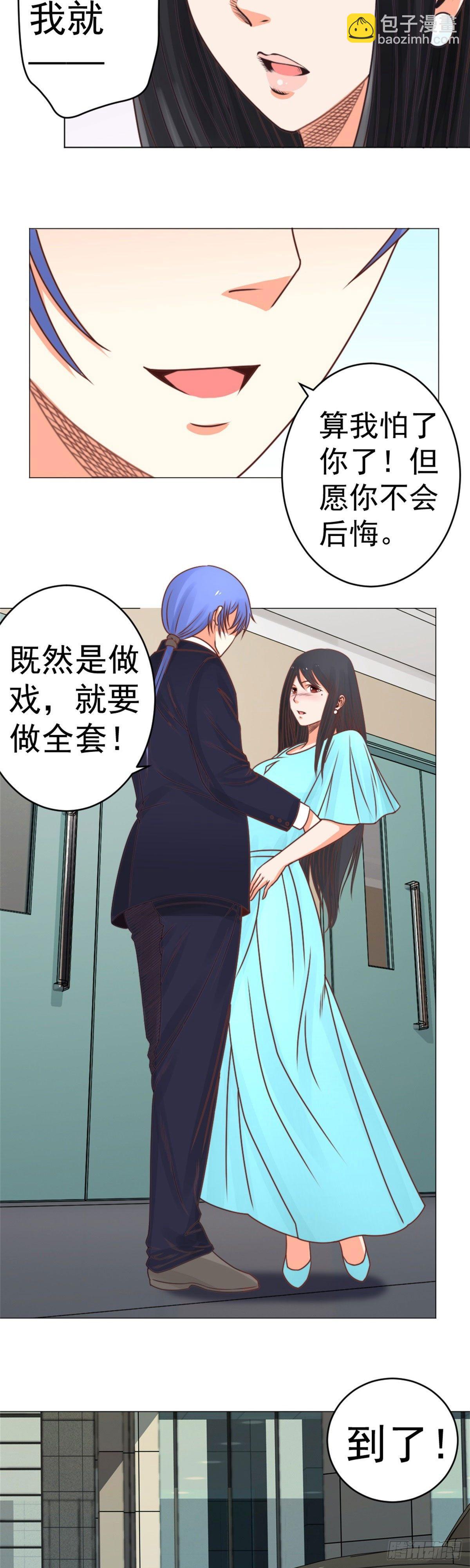 《透视医圣》小子你知道我是谁吗？ 第8页