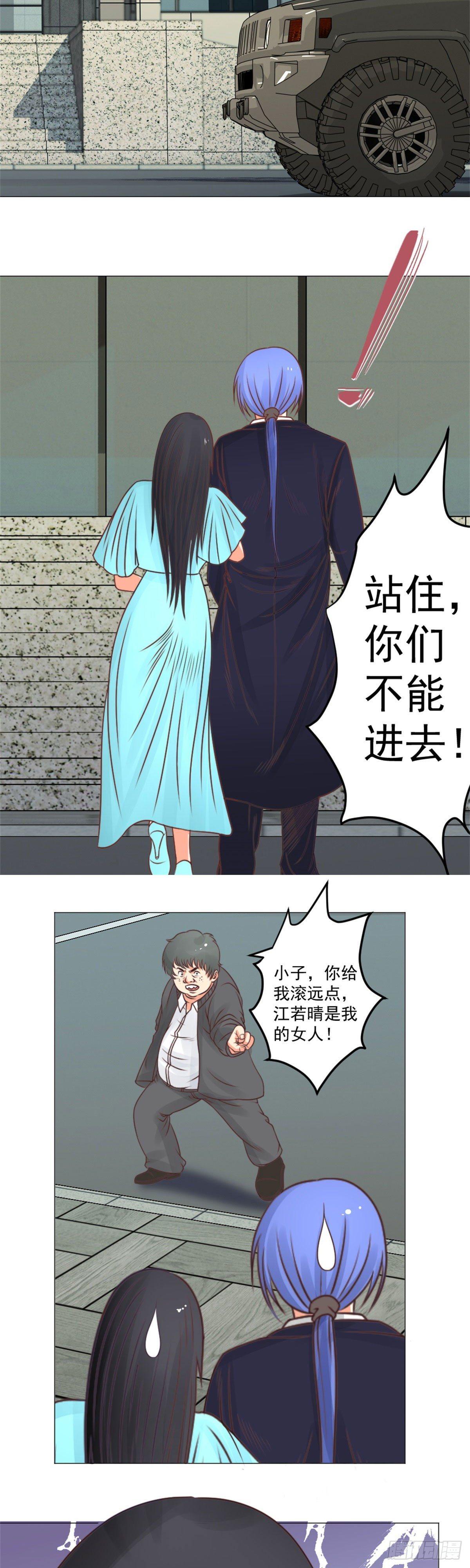 《透视医圣》小子你知道我是谁吗？ 第9页
