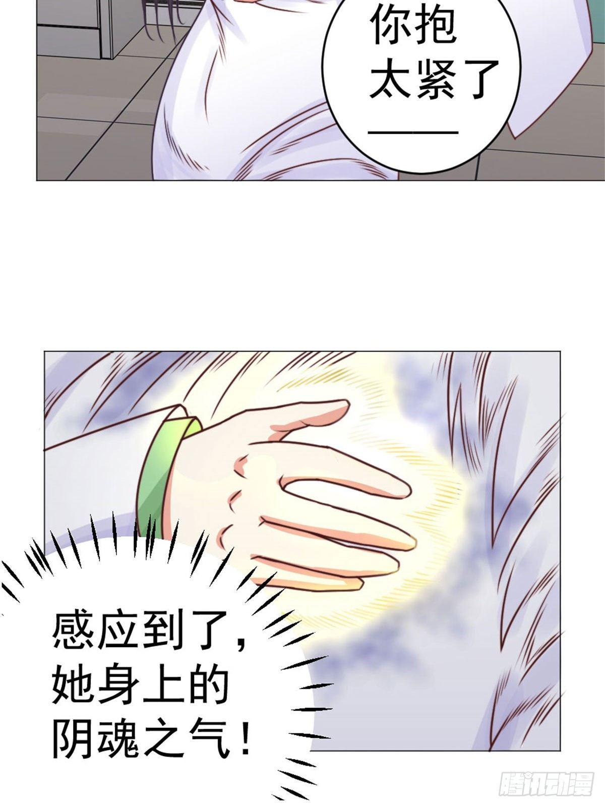 《透视医圣》喷水活画 第15页