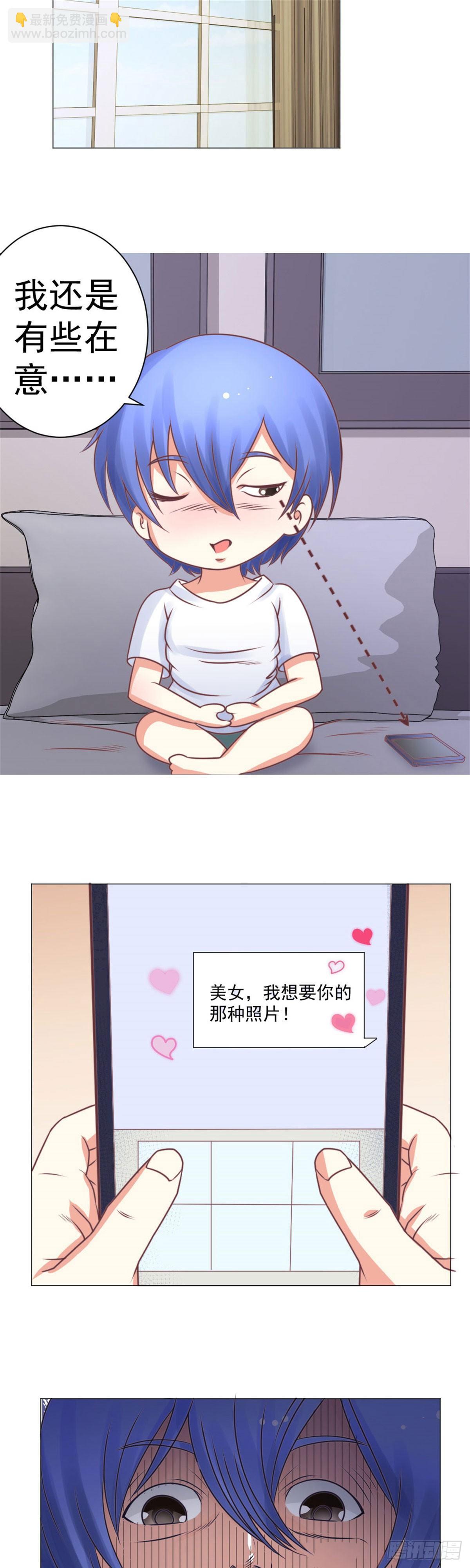 《透视医圣》院长作画 第7页