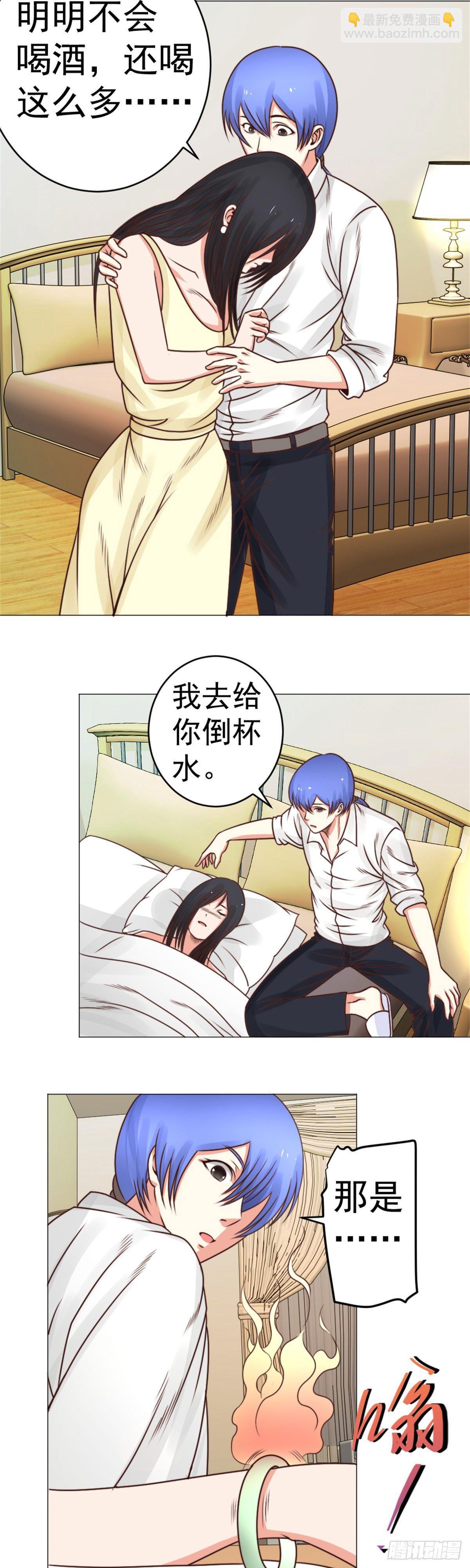《透视医圣》拜见岳父 第14页