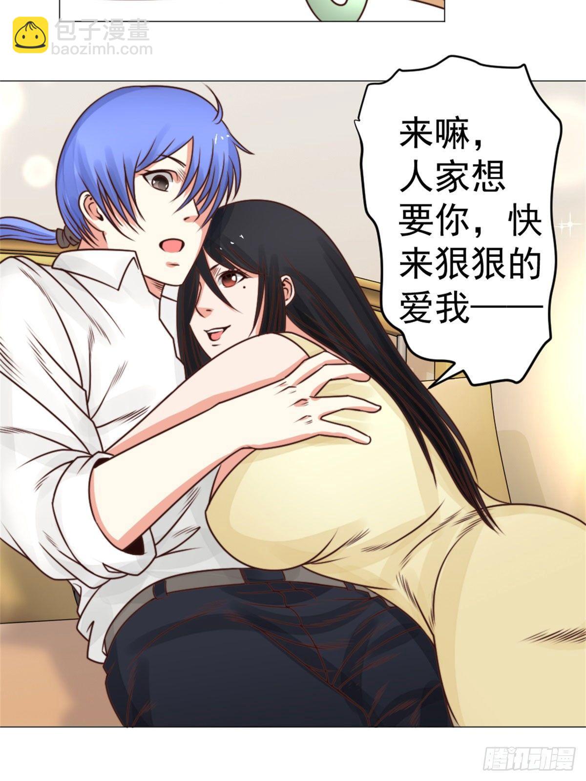 《透视医圣》拜见岳父 第15页