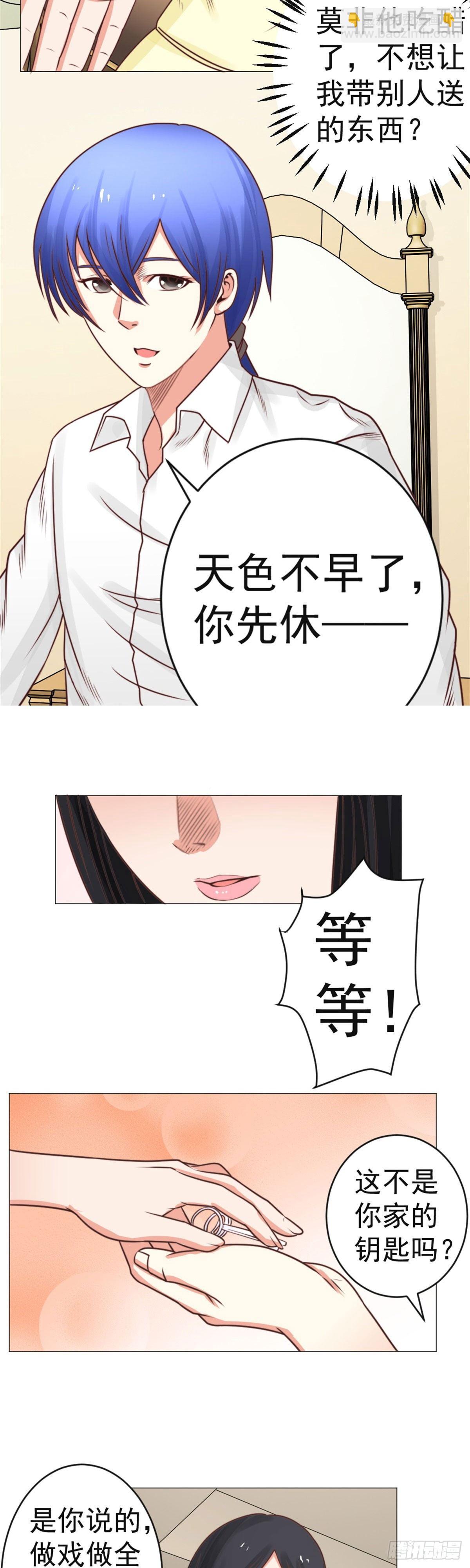 《透视医圣》你到底是谁？ 第12页