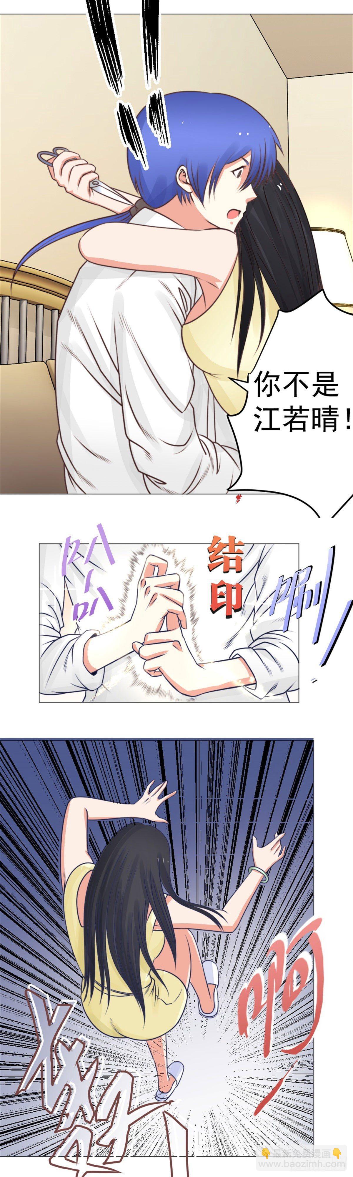 《透视医圣》你到底是谁？ 第2页