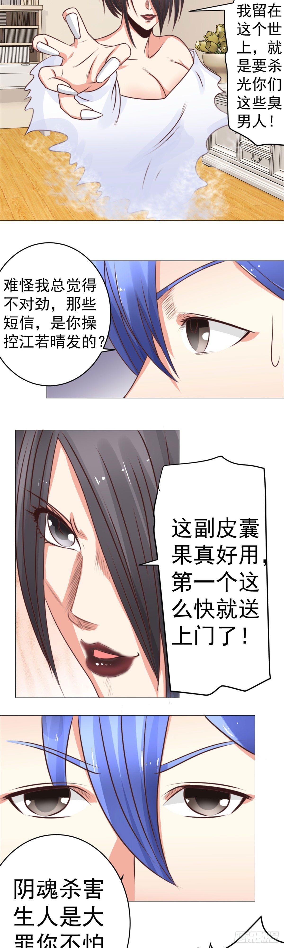 《透视医圣》你到底是谁？ 第4页