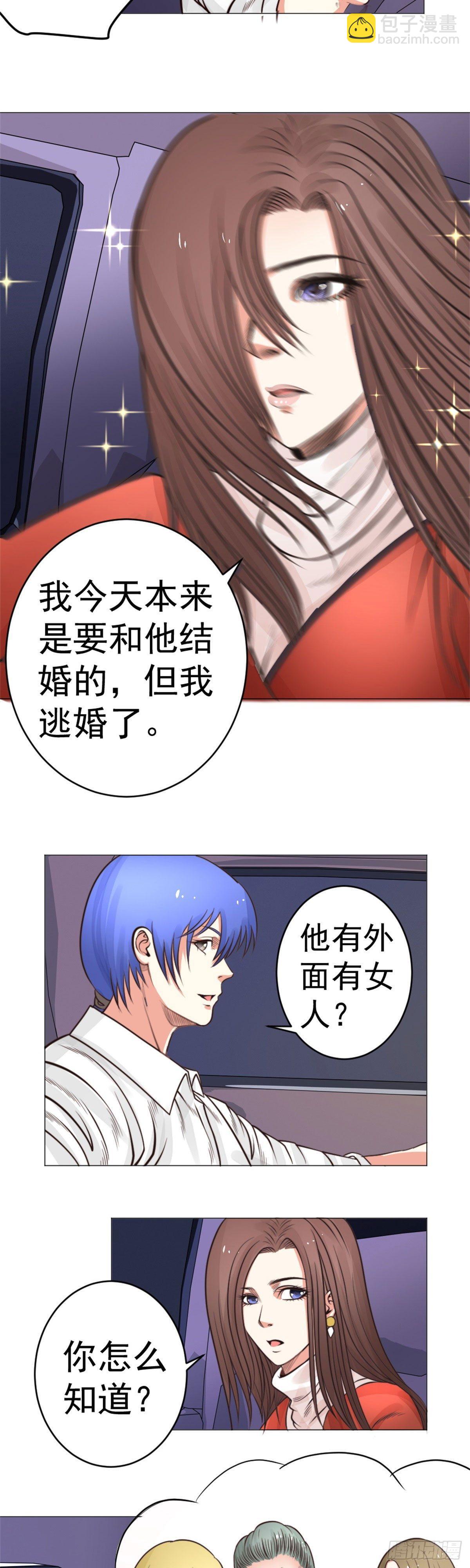 《透视医圣》都说了车里没人 第12页