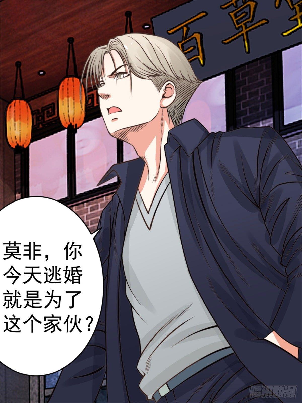 《透视医圣》都说了车里没人 第15页