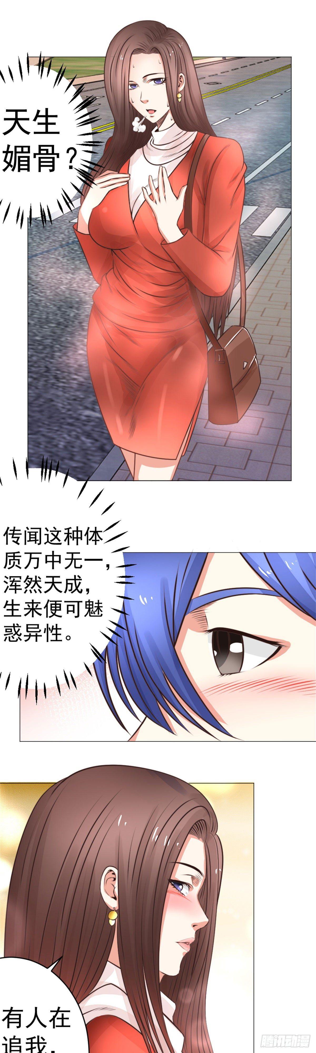 《透视医圣》都说了车里没人 第1页