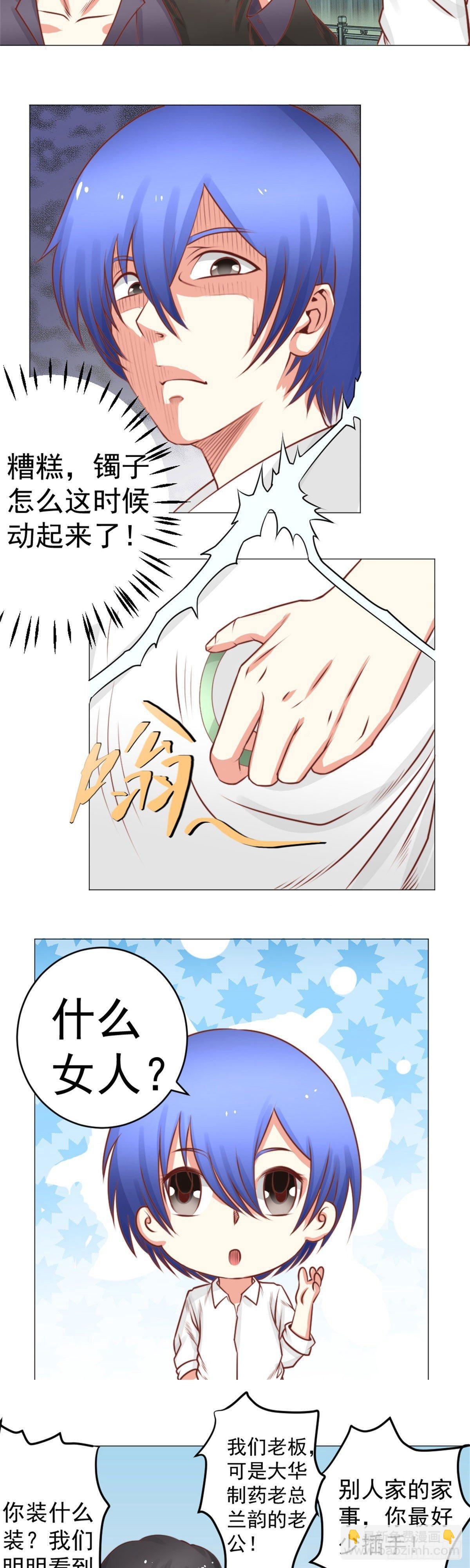 《透视医圣》都说了车里没人 第3页