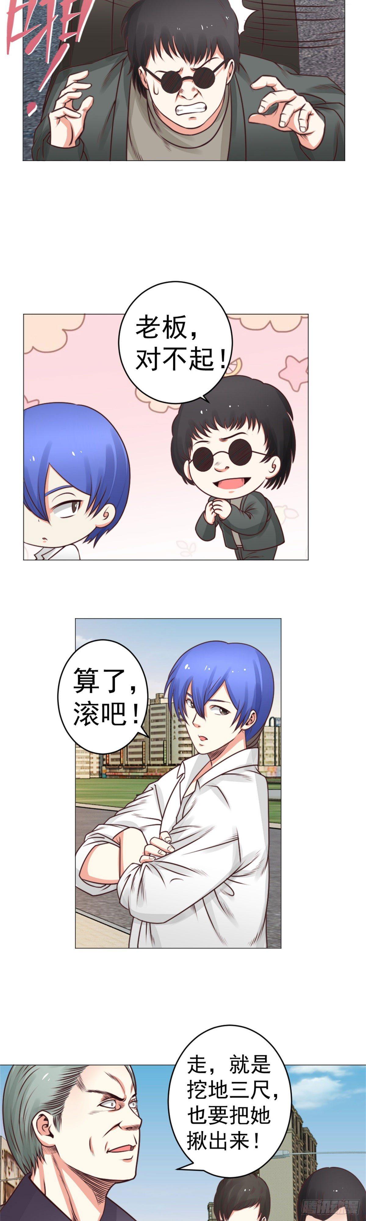 《透视医圣》都说了车里没人 第8页