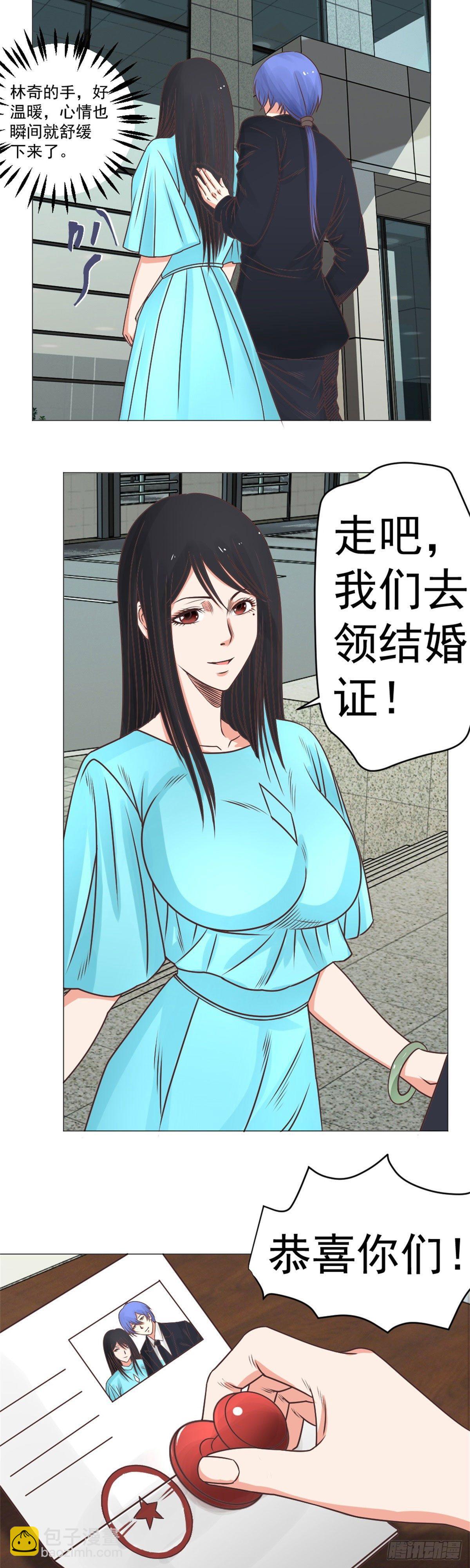 《透视医圣》放心一切有我 第10页