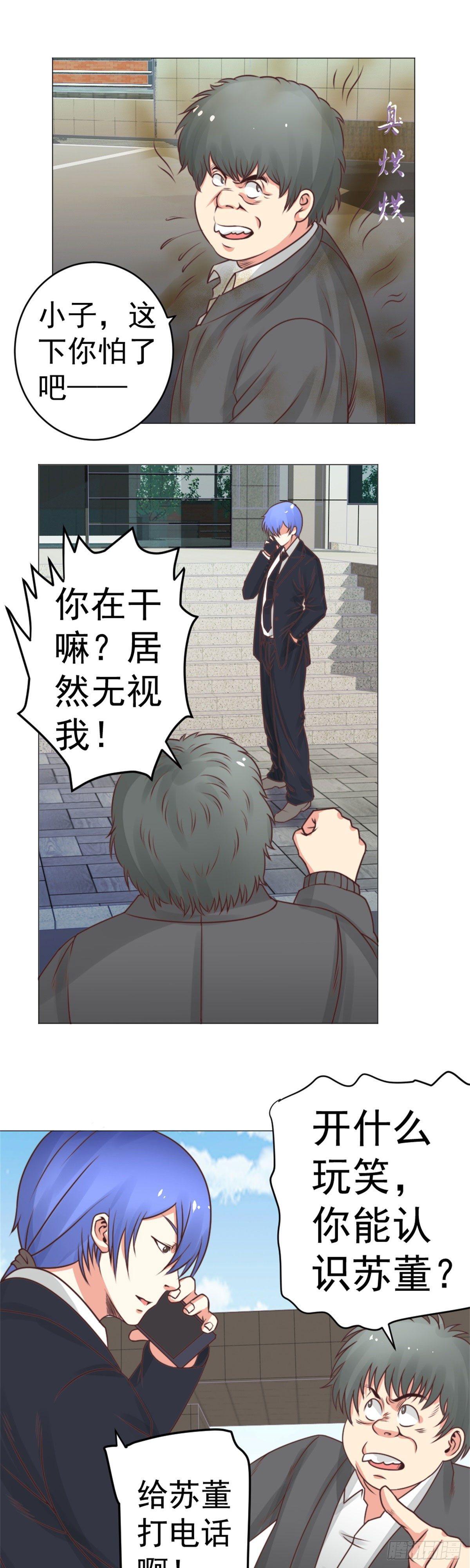 《透视医圣》放心一切有我 第1页