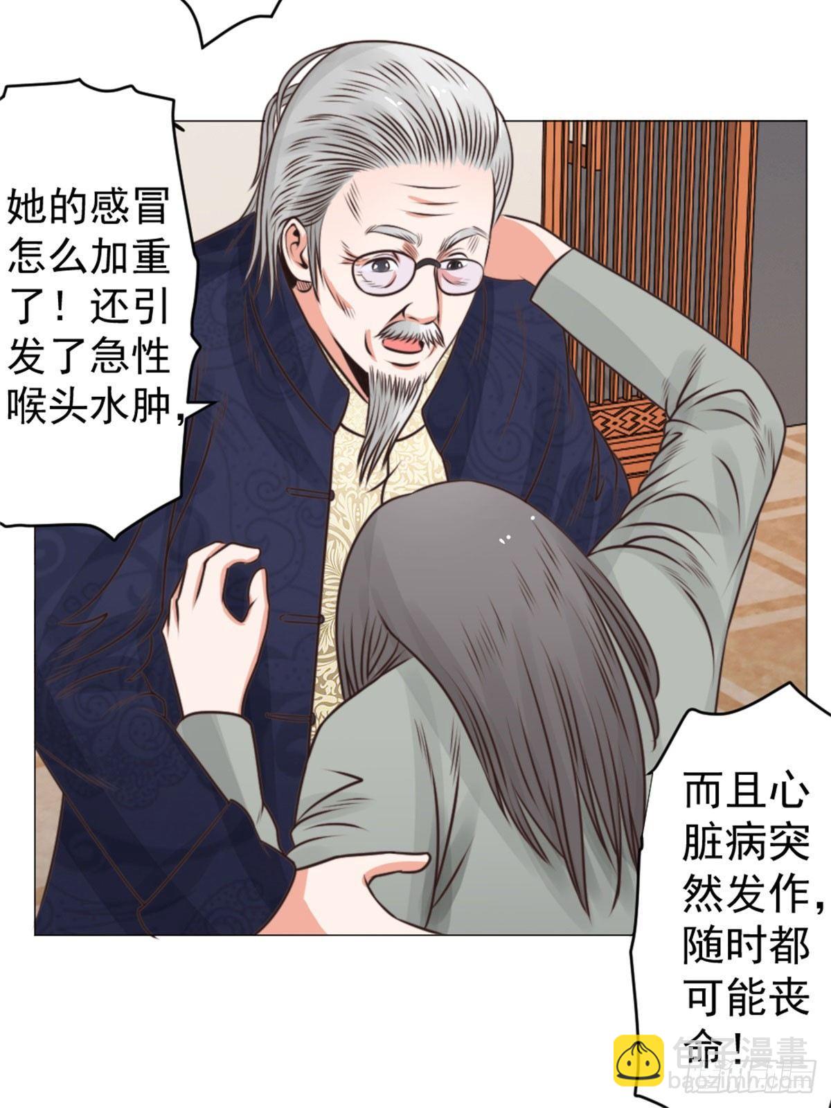 《透视医圣》冰魄七针 第15页