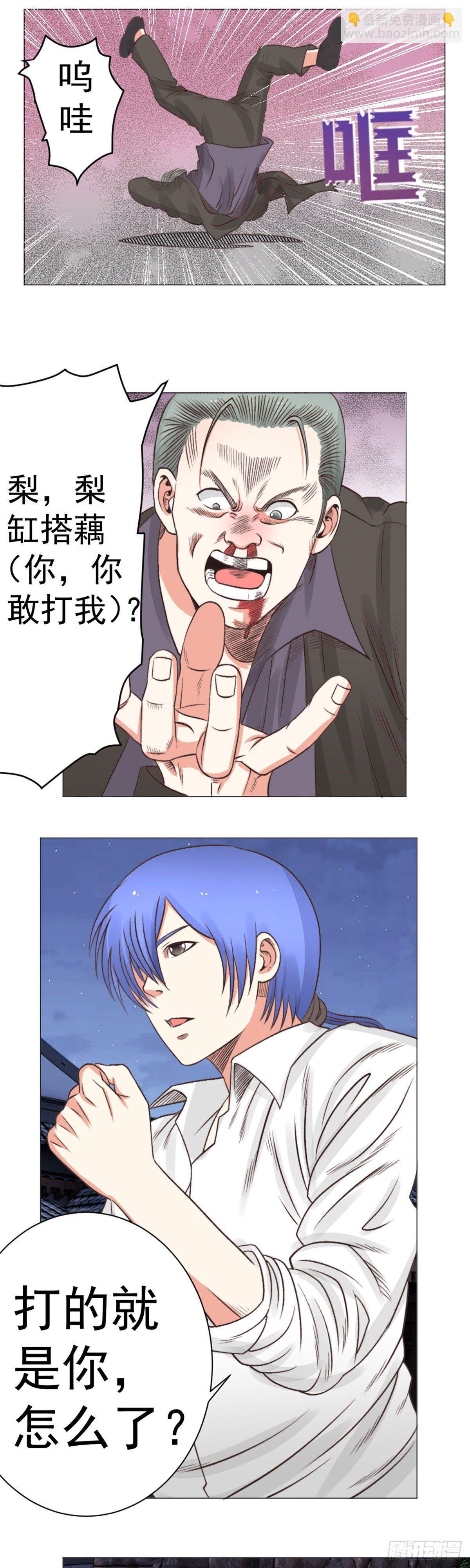 《透视医圣》林奇赠玉 第12页