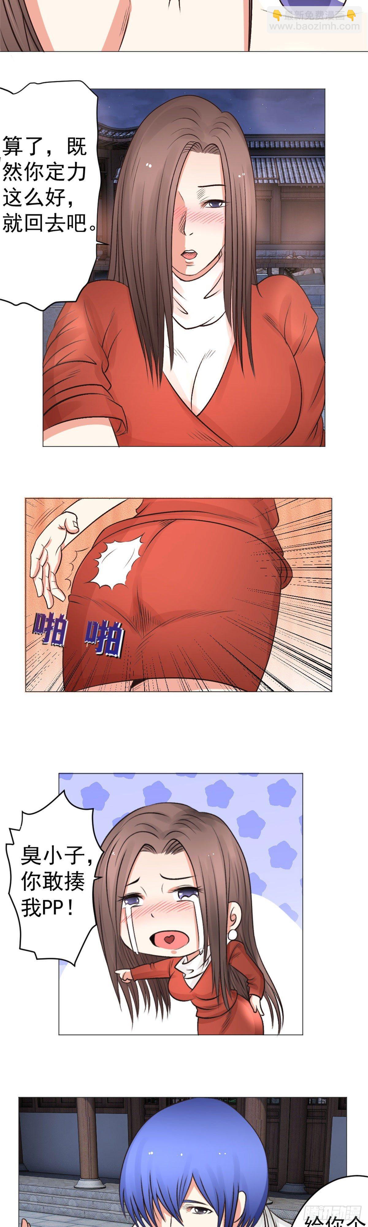 《透视医圣》林奇赠玉 第4页