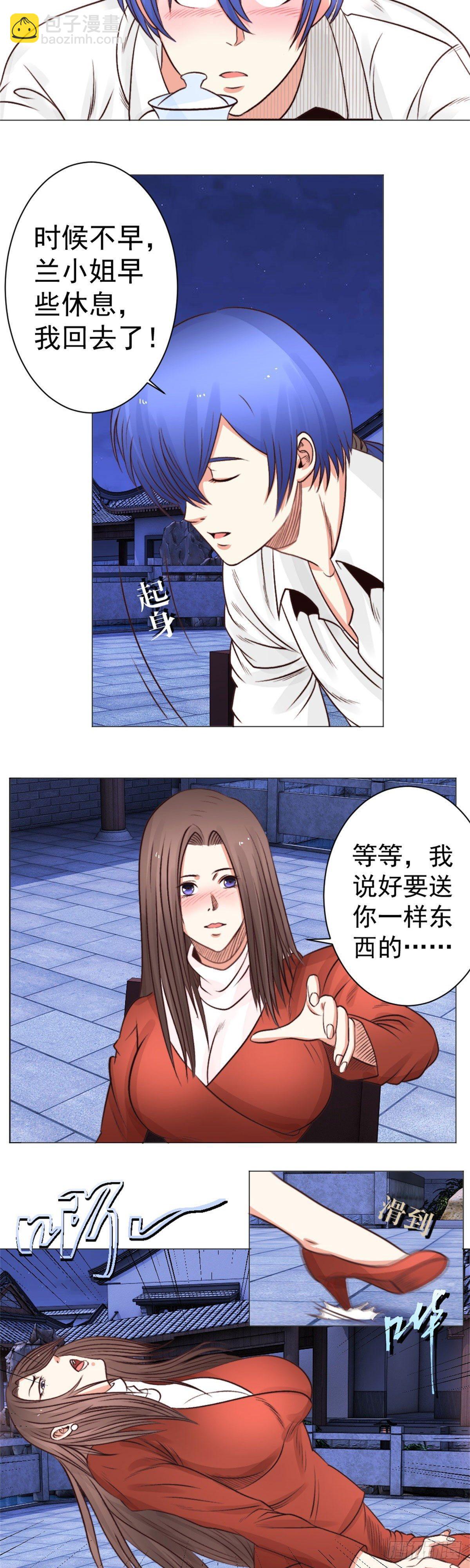 《透视医圣》还不快行礼！ 第12页