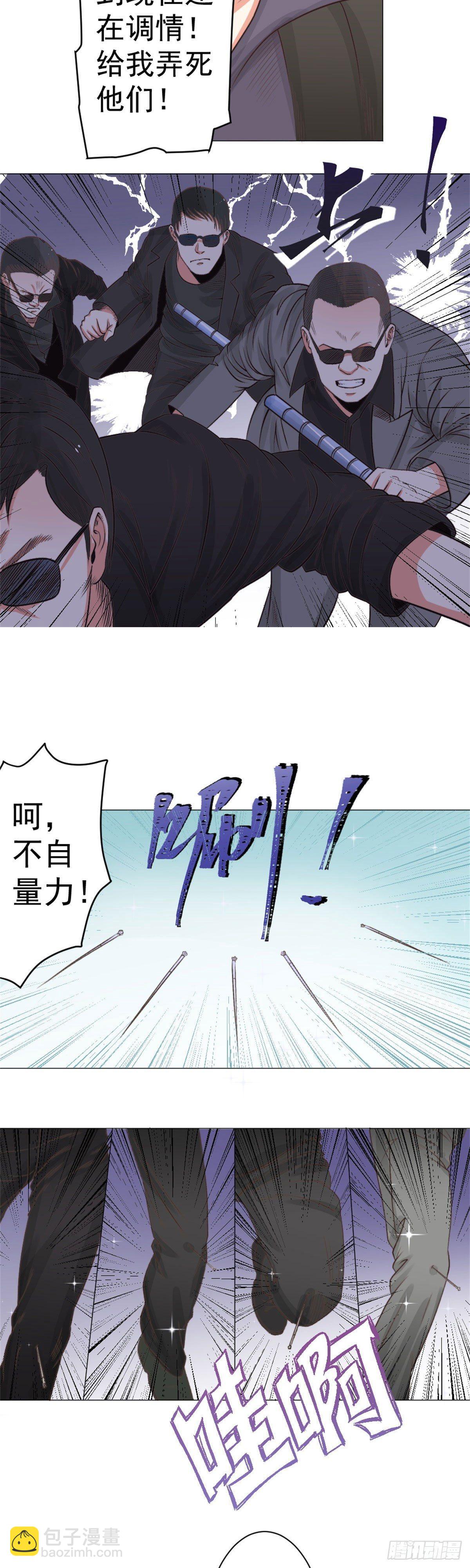 《透视医圣》我走了，你早点休息吧 第3页