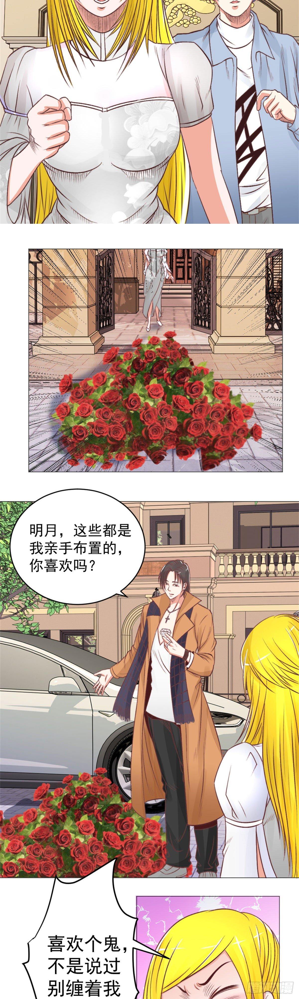 《透视医圣》请你糖醋排骨 第15页