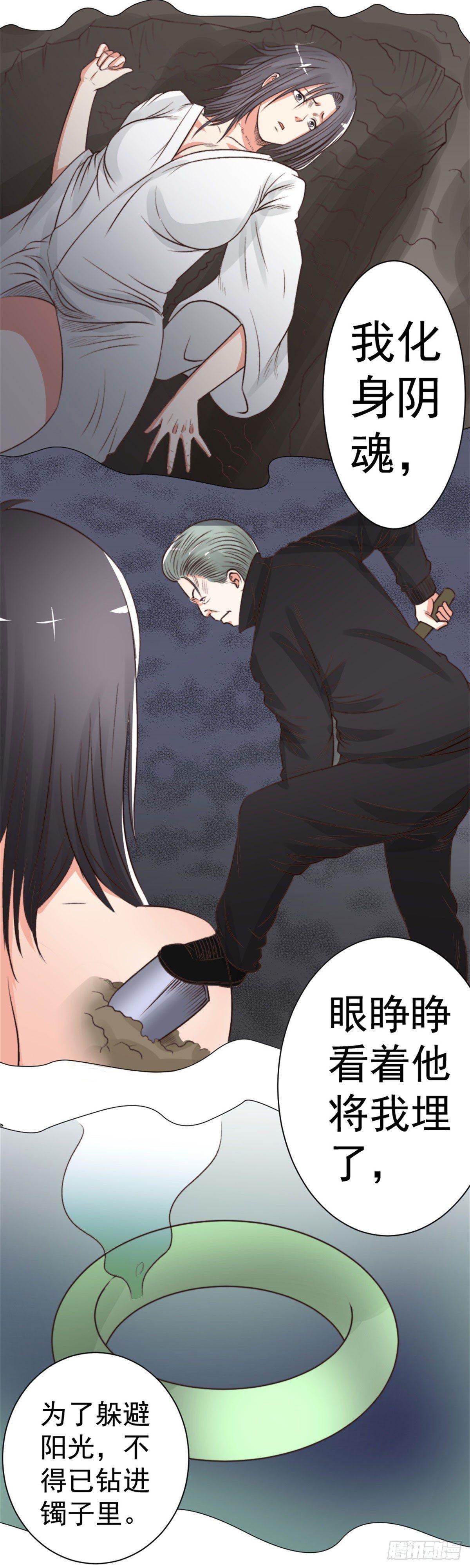 《透视医圣》请你糖醋排骨 第6页