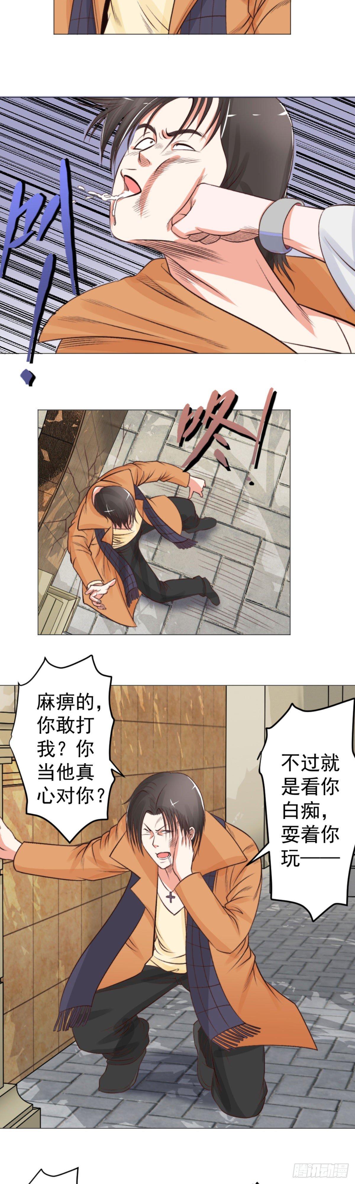 《透视医圣》我劝你离开苏明月 第11页