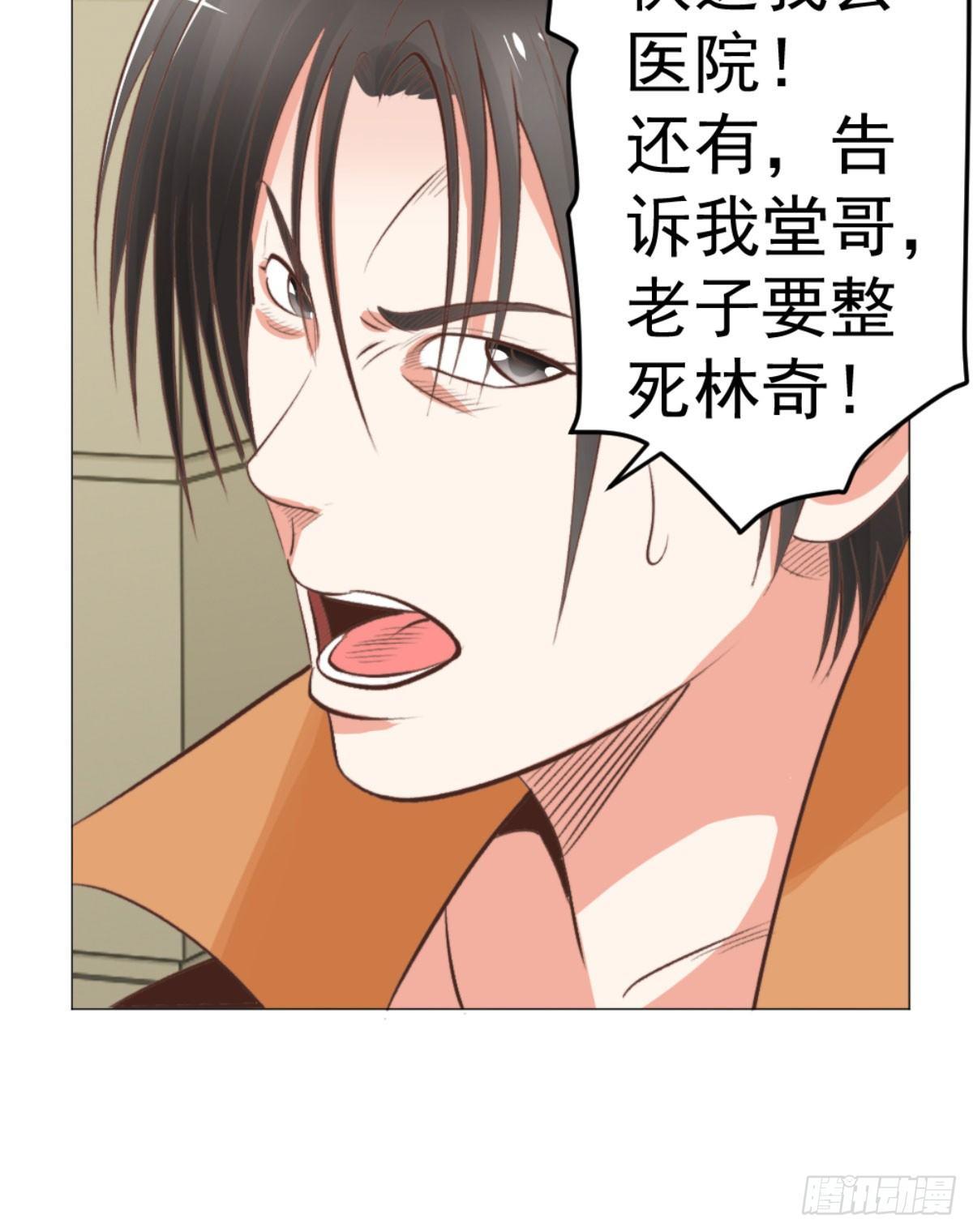 《透视医圣》我劝你离开苏明月 第14页