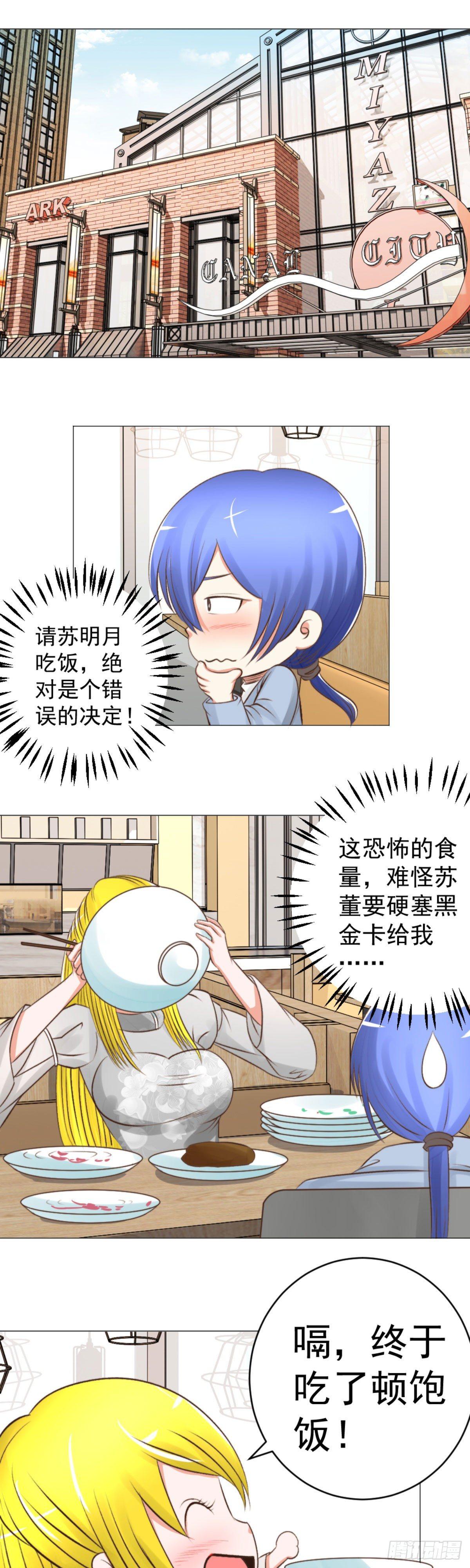 《透视医圣》医生救我！ 第1页