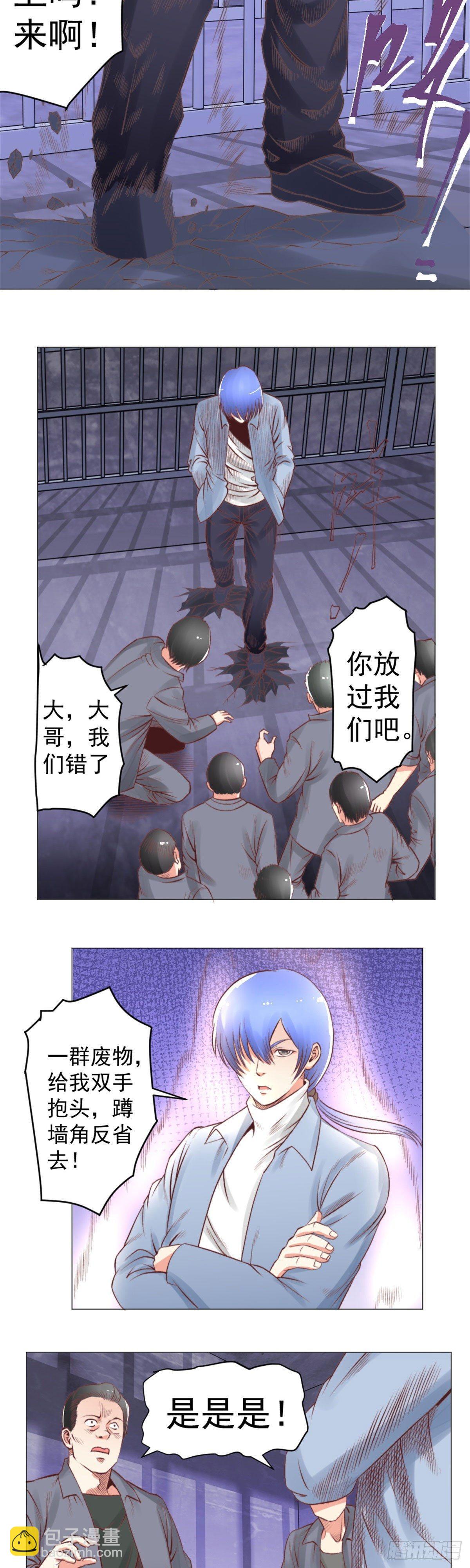 《透视医圣》狱中风云 第2页
