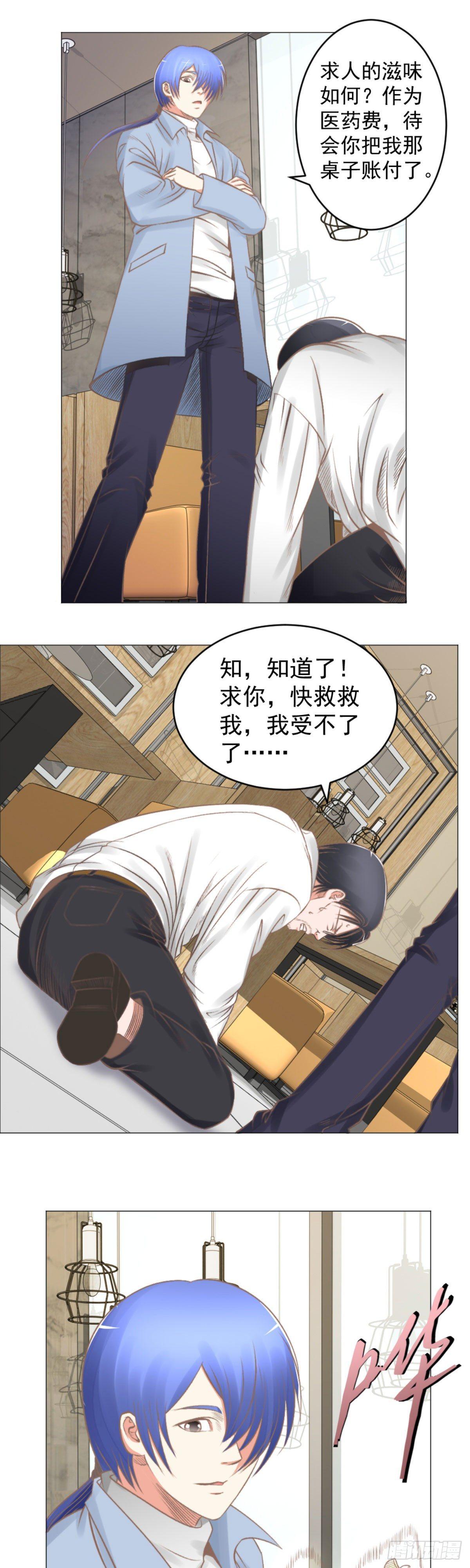 《透视医圣》我可是有老婆的人 第1页
