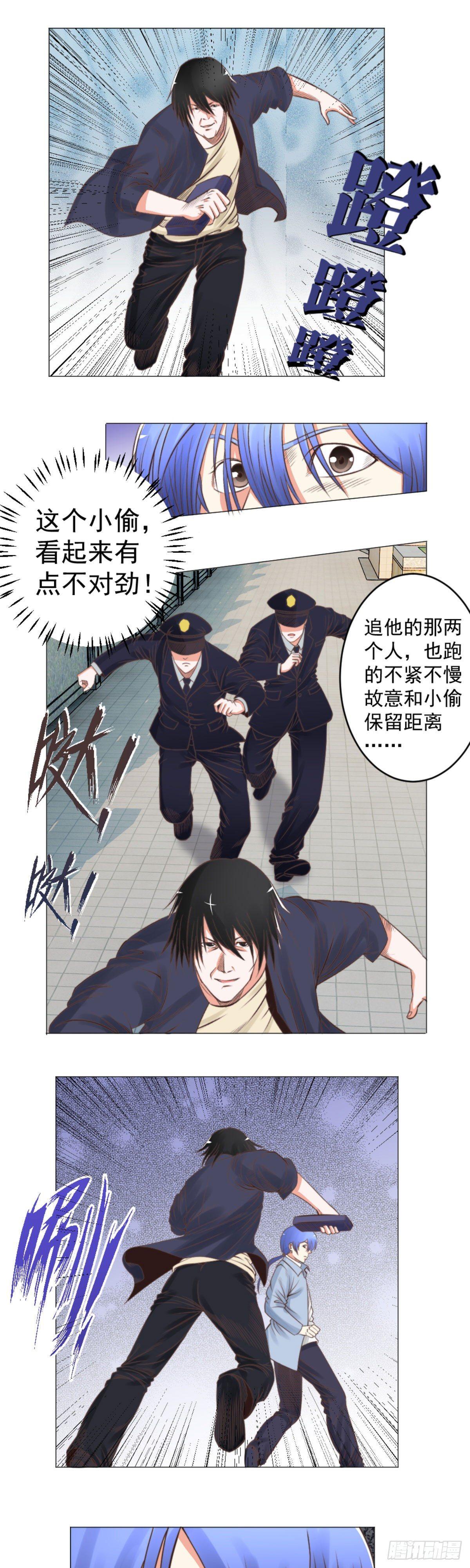 《透视医圣》入局入狱 第1页