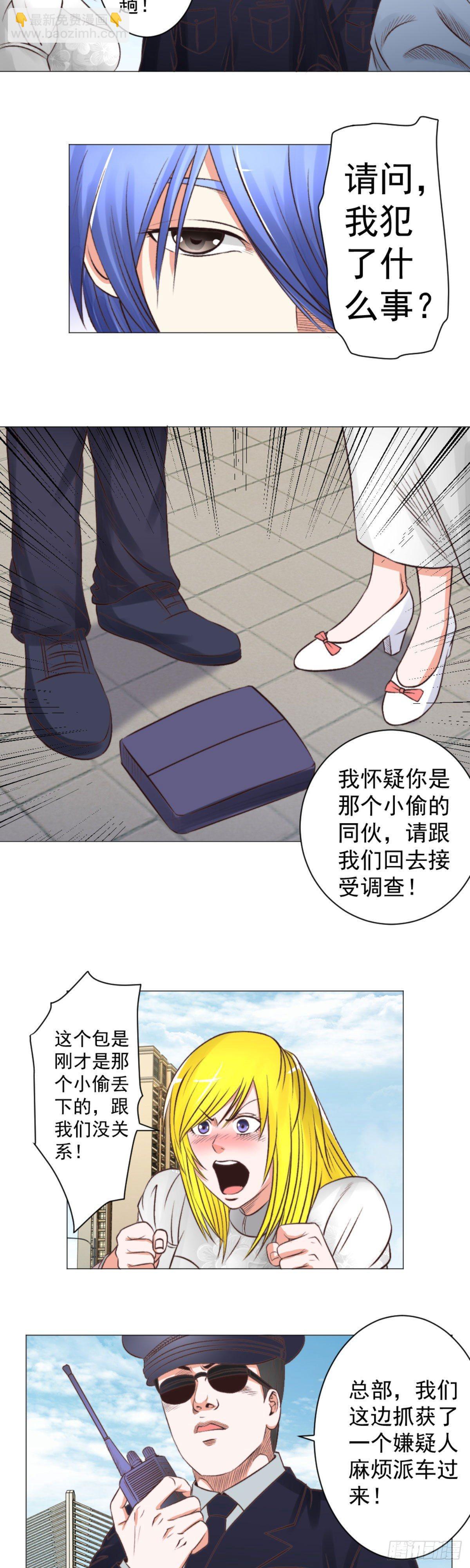 《透视医圣》入局入狱 第4页
