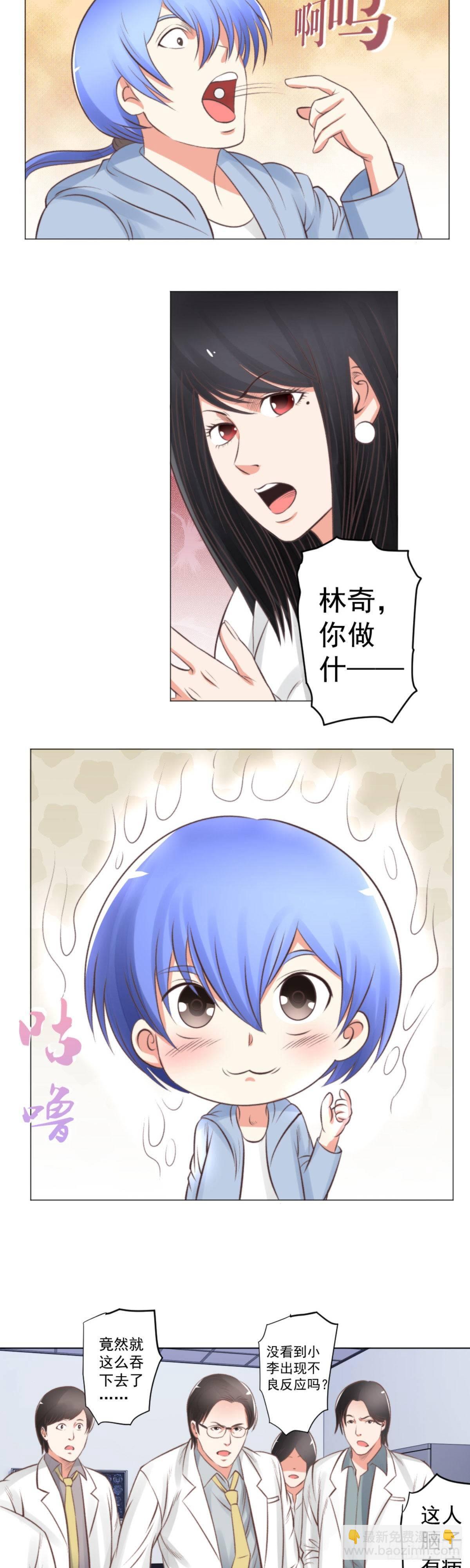 《透视医圣》不能违背家属意愿 第11页