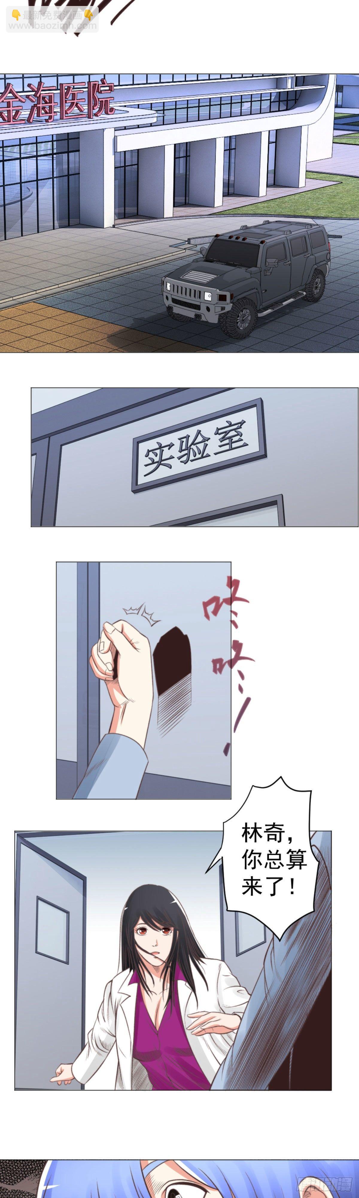 《透视医圣》不能违背家属意愿 第7页