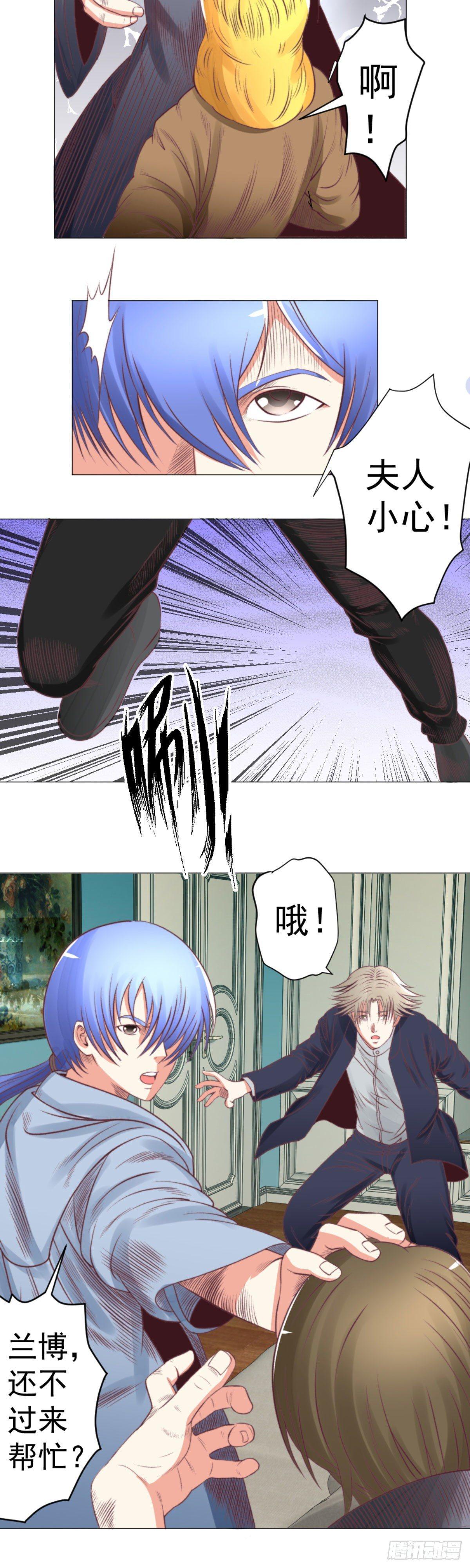 《透视医圣》血蛊虫 第6页