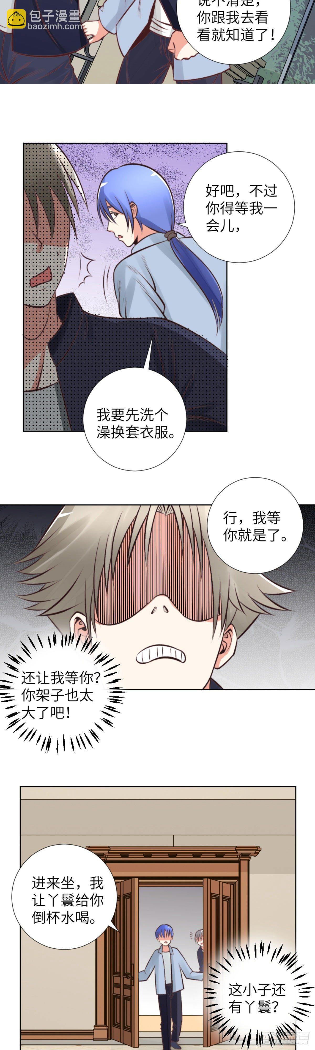 《透视医圣》林奇归家 兰博来访 第11页