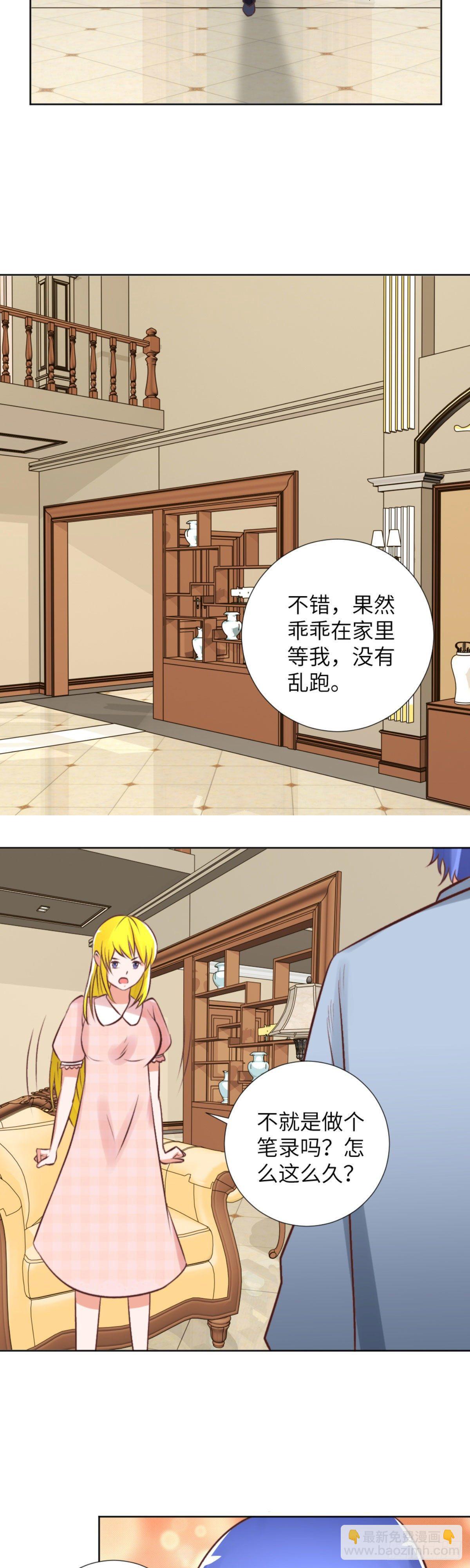 《透视医圣》林奇归家 兰博来访 第12页