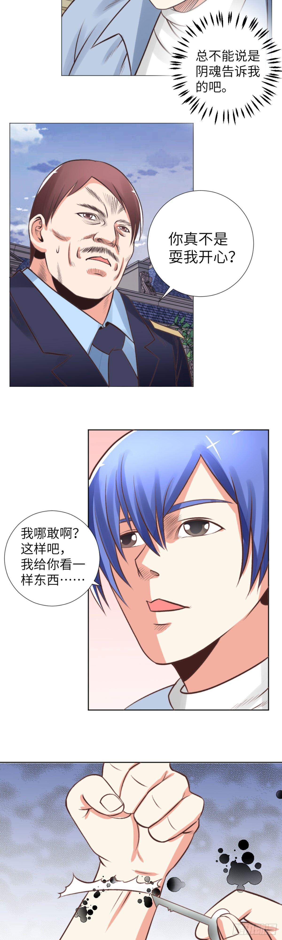 《透视医圣》林奇归家 兰博来访 第2页
