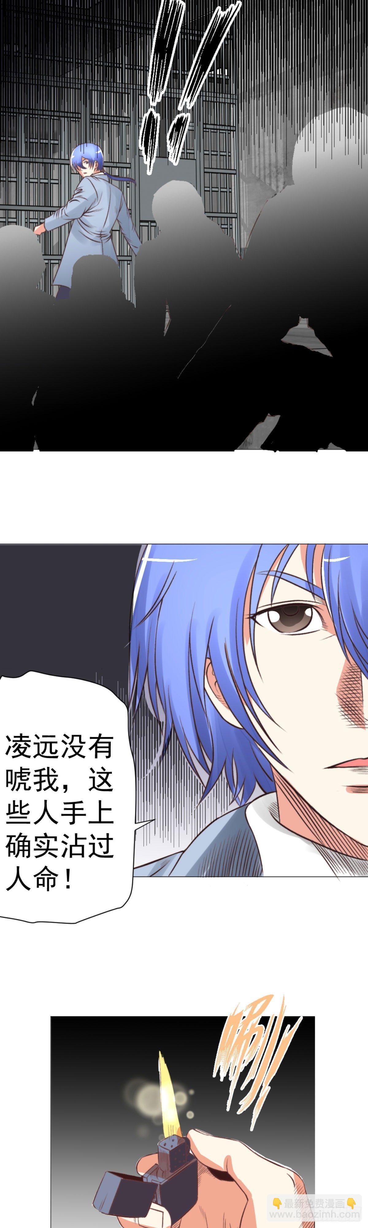 《透视医圣》入局入狱 第11页
