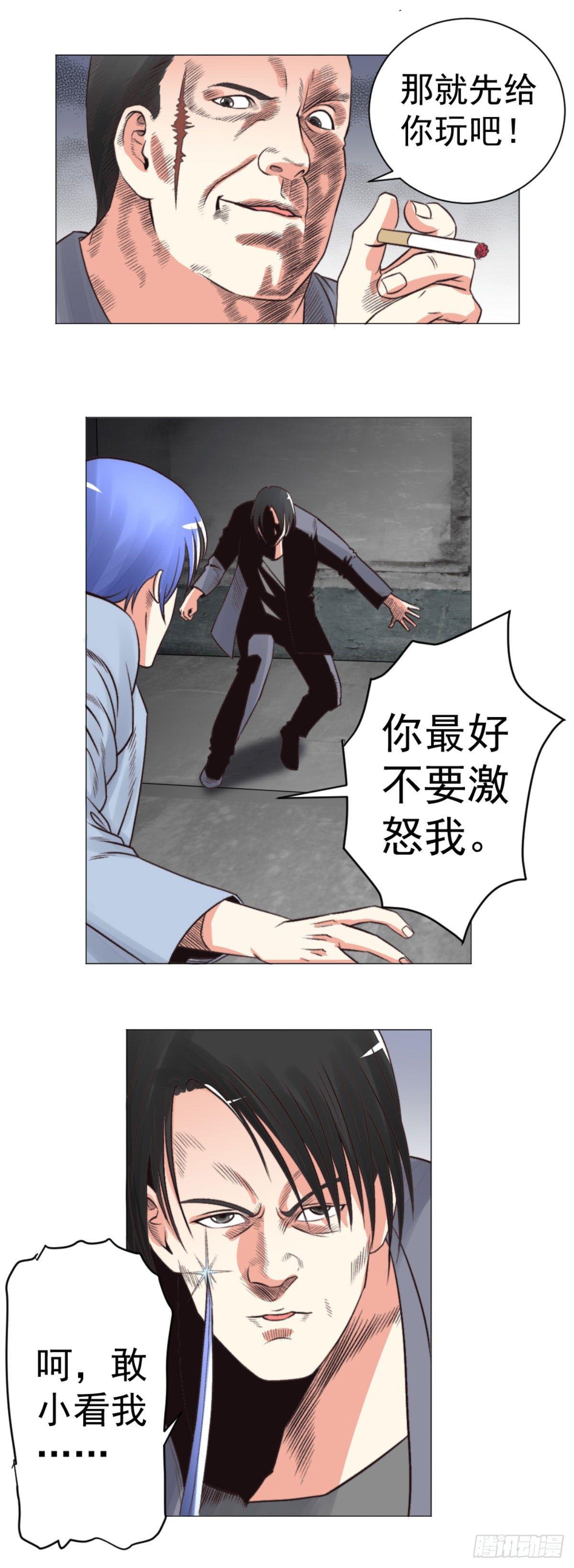 《透视医圣》入局入狱 第13页