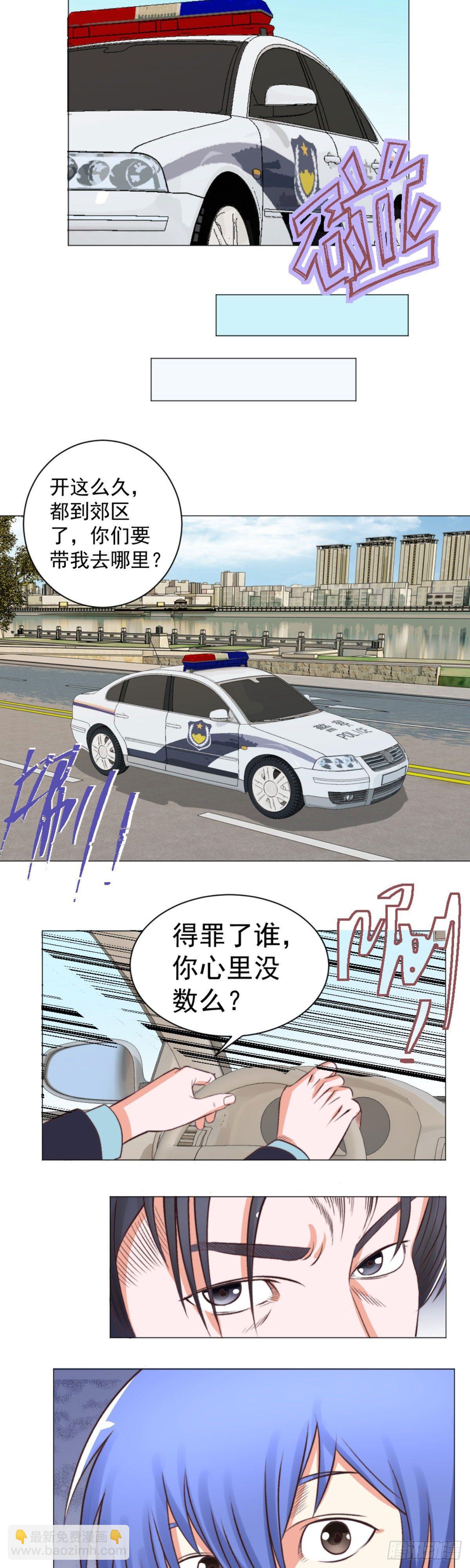 《透视医圣》入局入狱 第7页