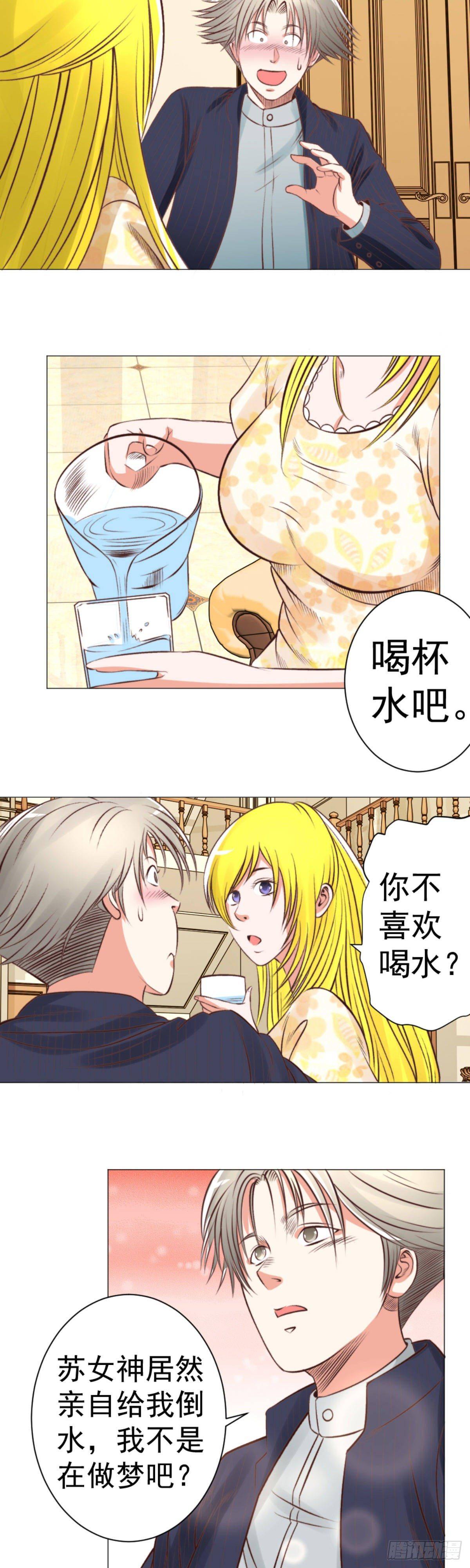 《透视医圣》兰博奇遇记 第2页