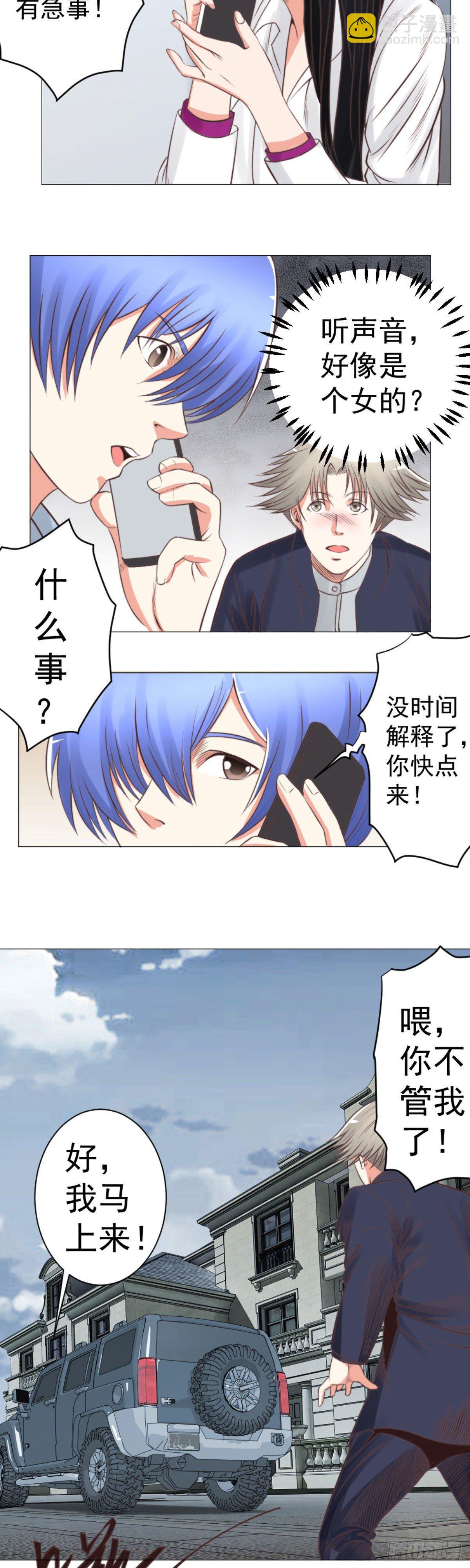 《透视医圣》不能违背家属意愿 第6页