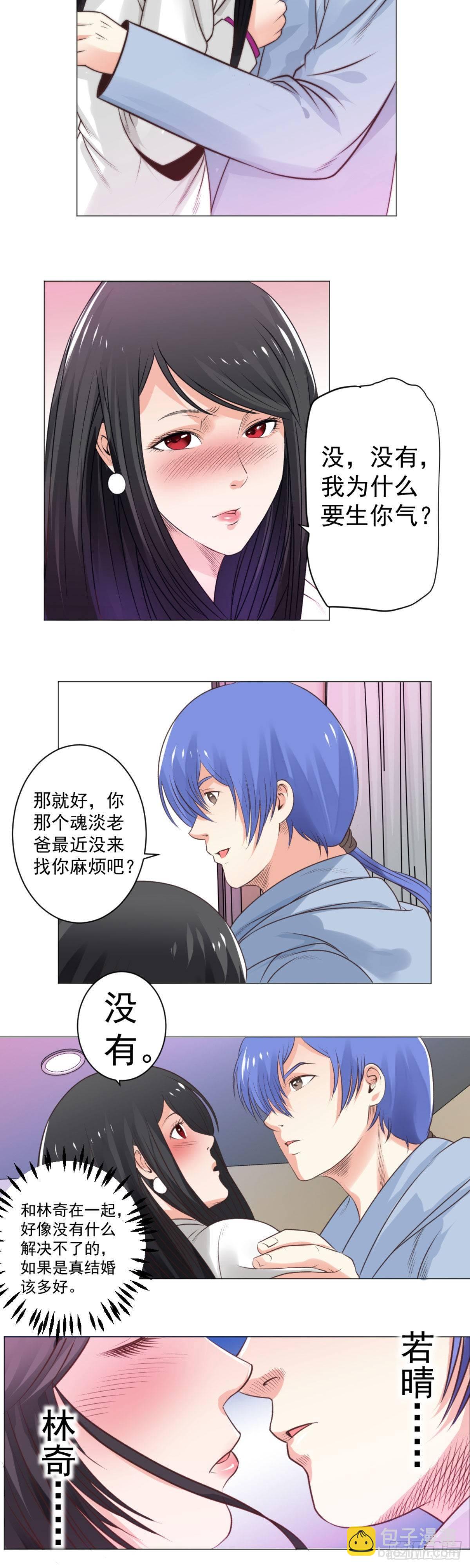 《透视医圣》为什么每次都占我便宜 第6页